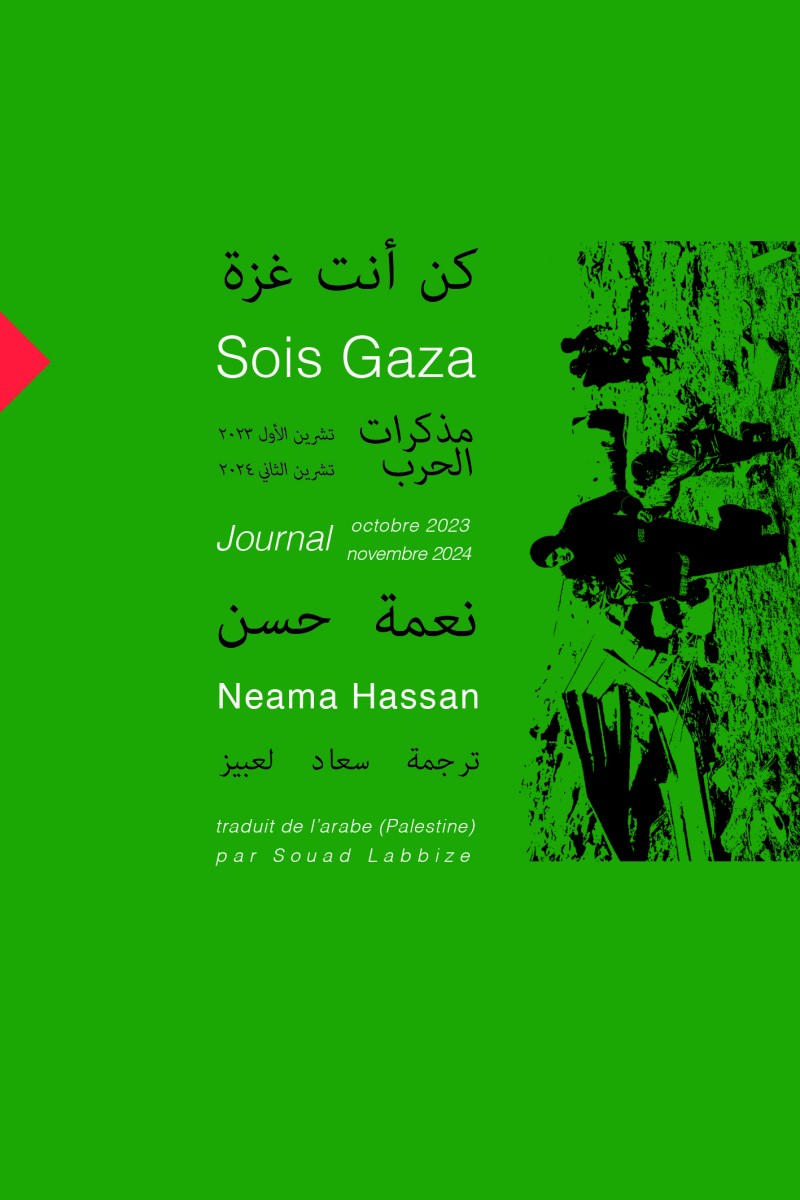 Sois Gaza